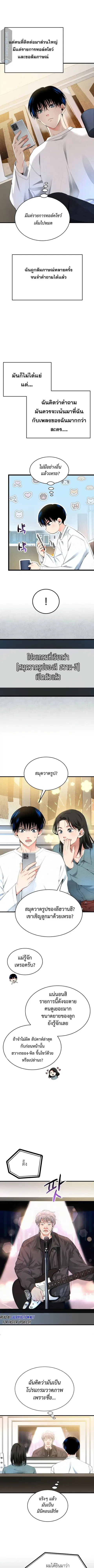 A Tidal Wave of Glory ตอนที่ 32 หน้า 3