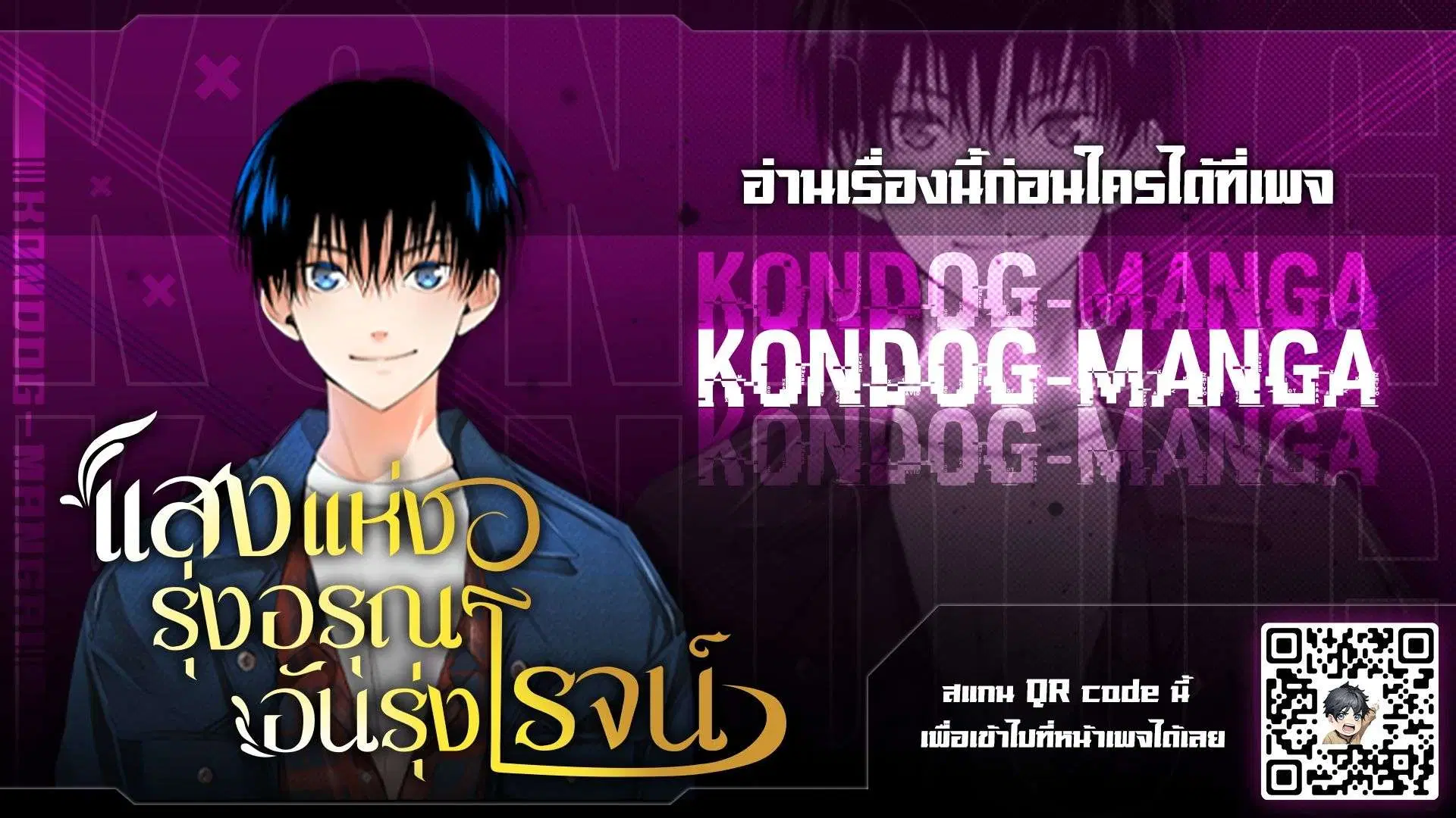A Tidal Wave of Glory ตอนที่ 40 หน้า 1