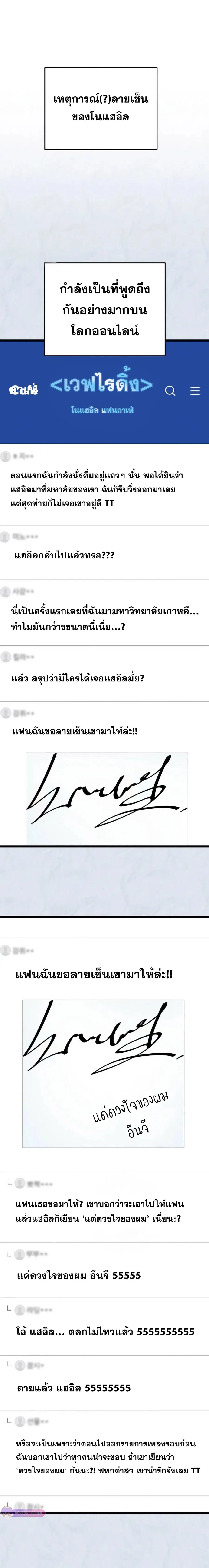 A Tidal Wave of Glory ตอนที่ 41 หน้า 2