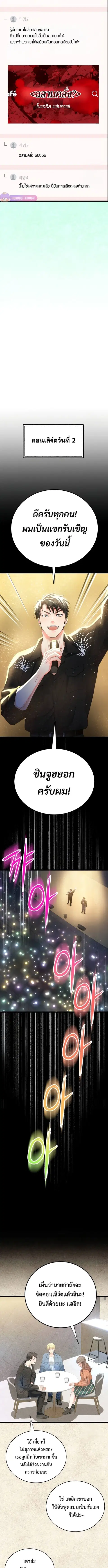 A Tidal Wave of Glory ตอนที่ 45 หน้า 3