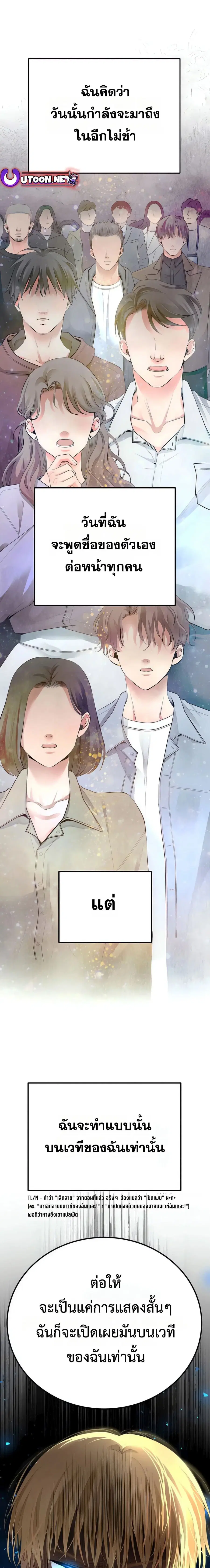 A Tidal Wave of Glory ตอนที่ 47 หน้า 2