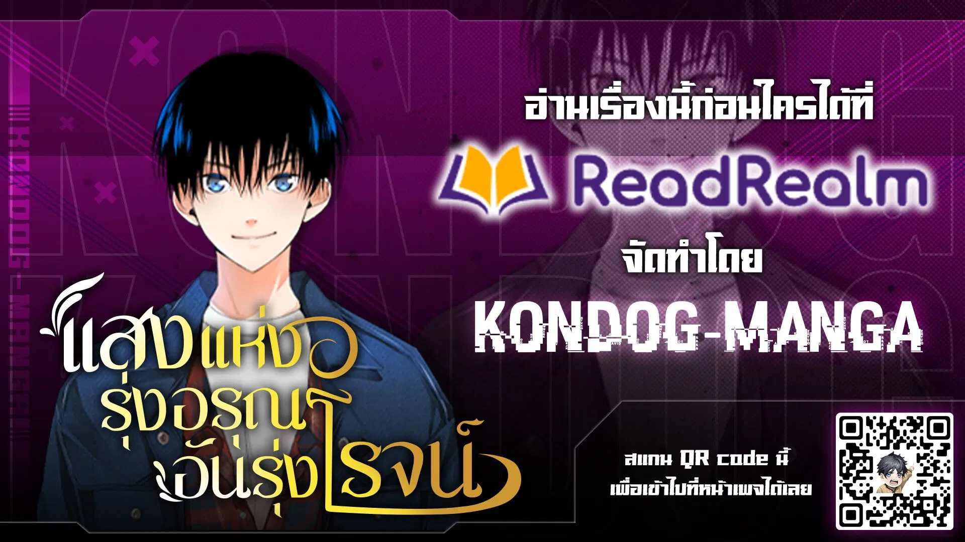 A Tidal Wave of Glory ตอนที่ 55 หน้า 1