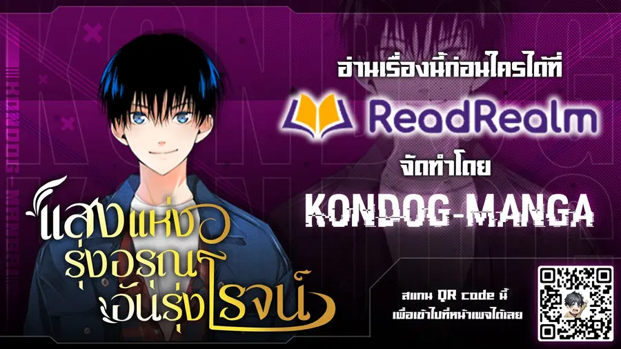 A Tidal Wave of Glory ตอนที่ 56 หน้า 1
