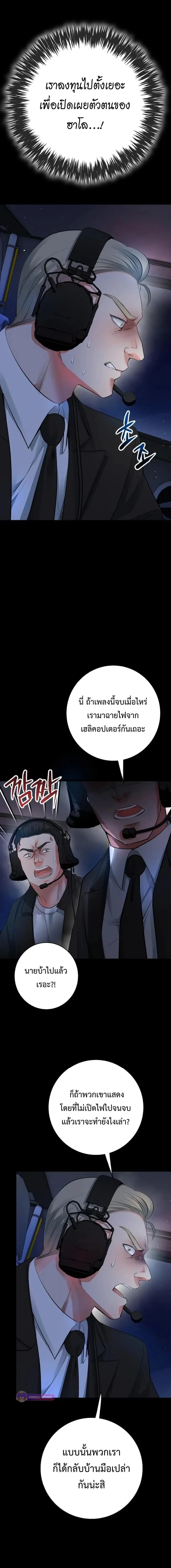 A Tidal Wave of Glory ตอนที่ 59 หน้า 3