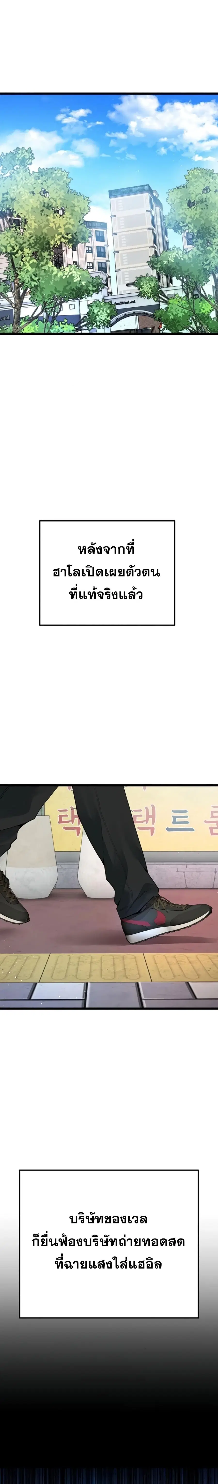 A Tidal Wave of Glory ตอนที่ 60 หน้า 1