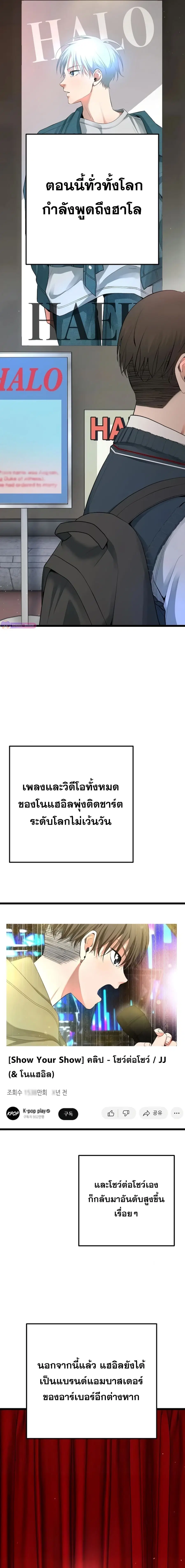 A Tidal Wave of Glory ตอนที่ 60 หน้า 3