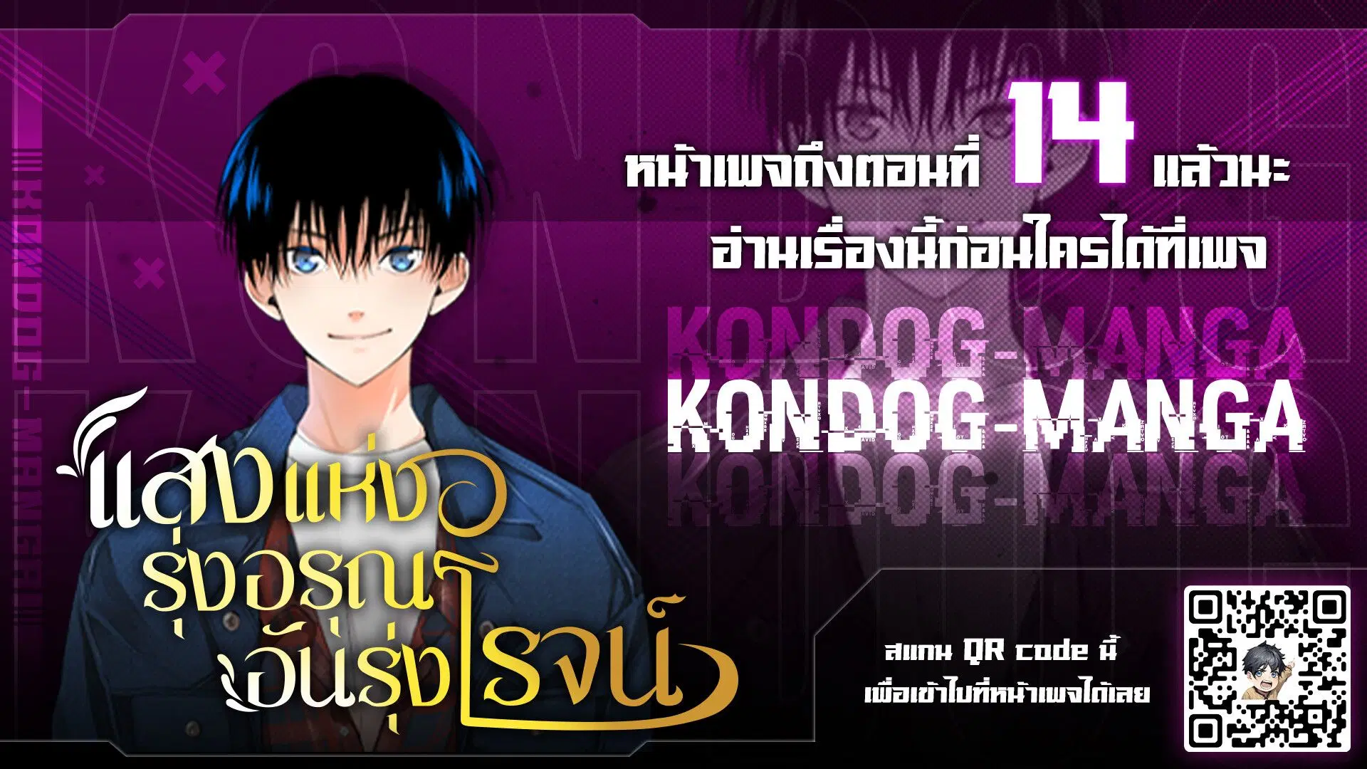A Tidal Wave of Glory ตอนที่ 7 หน้า 1