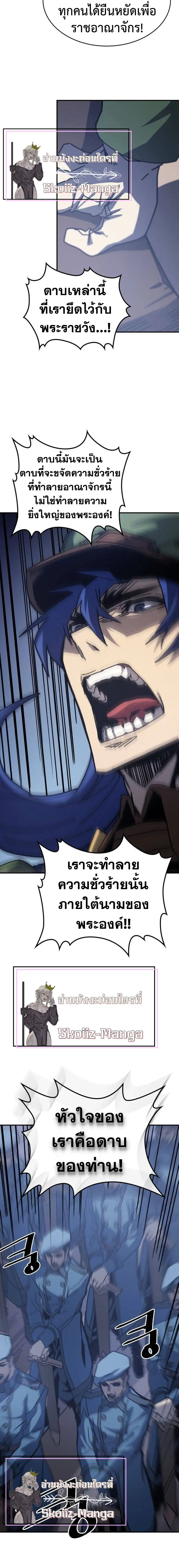 A trace of the wonder ตอนที่ 1 หน้า 3