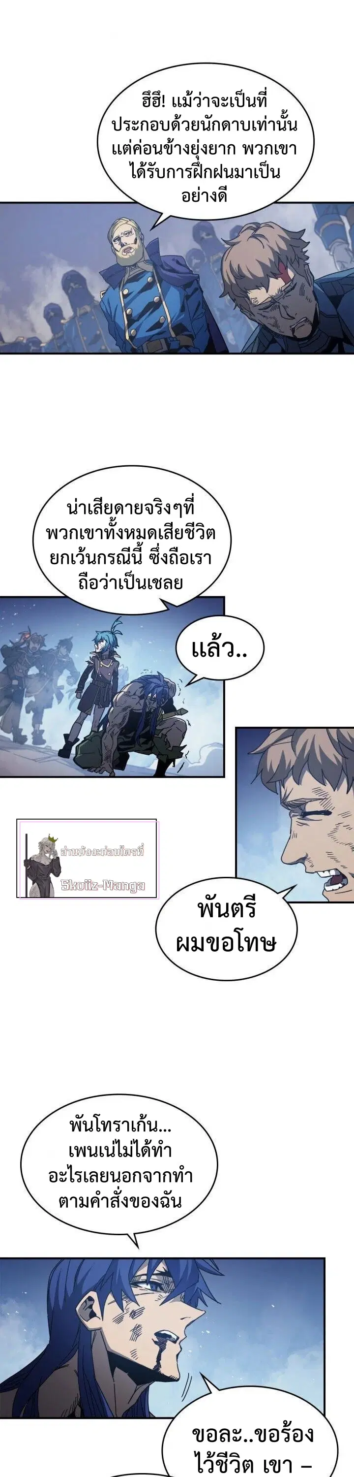 A trace of the wonder ตอนที่ 10 หน้า 2