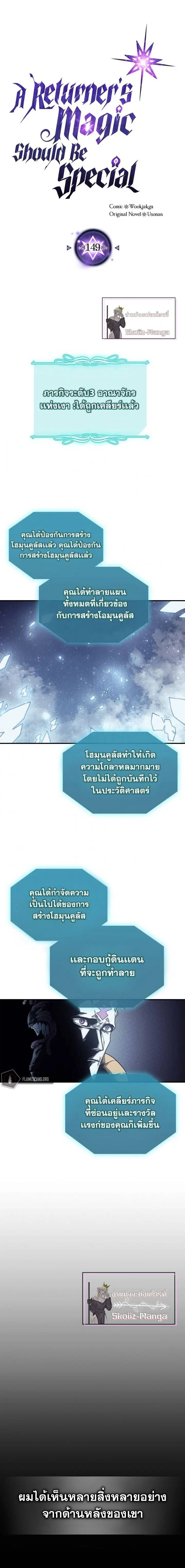 A trace of the wonder ตอนที่ 11 หน้า 1