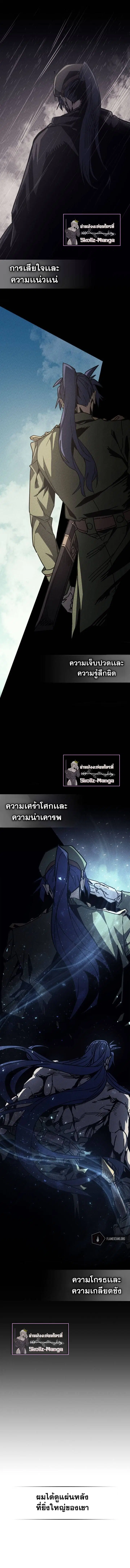 A trace of the wonder ตอนที่ 11 หน้า 2