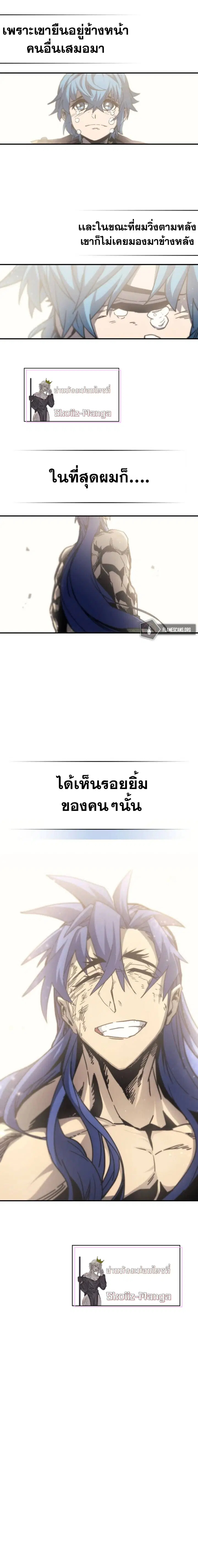 A trace of the wonder ตอนที่ 11 หน้า 3