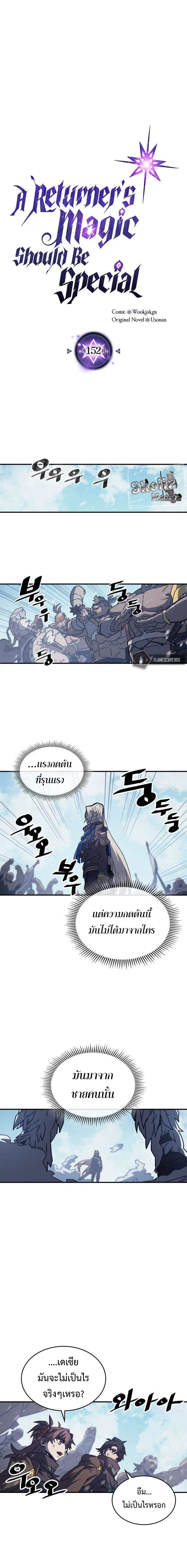 A trace of the wonder ตอนที่ 14 หน้า 2