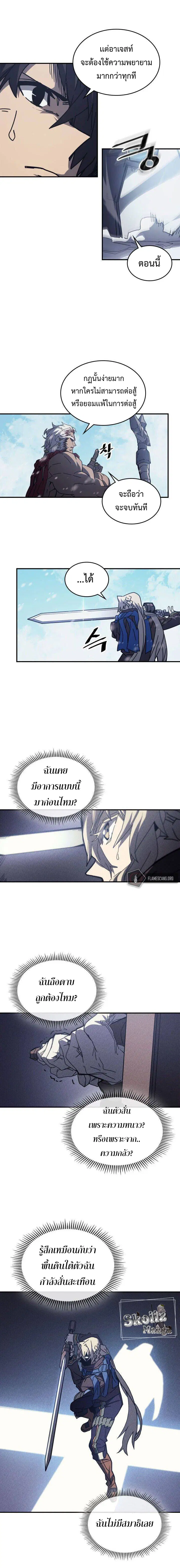 A trace of the wonder ตอนที่ 14 หน้า 3