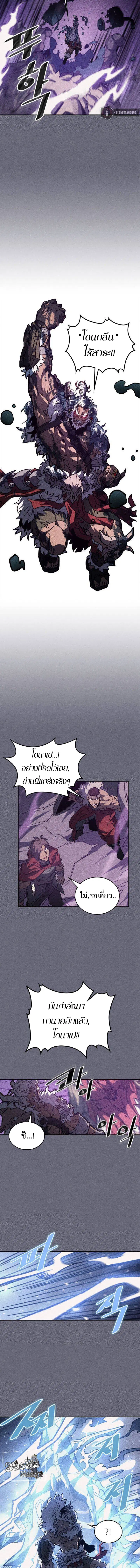 A trace of the wonder ตอนที่ 15 หน้า 2