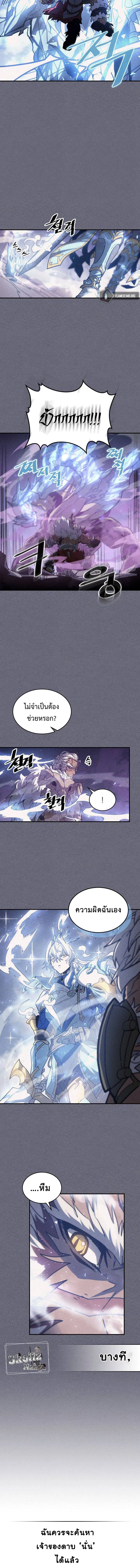 A trace of the wonder ตอนที่ 15 หน้า 3
