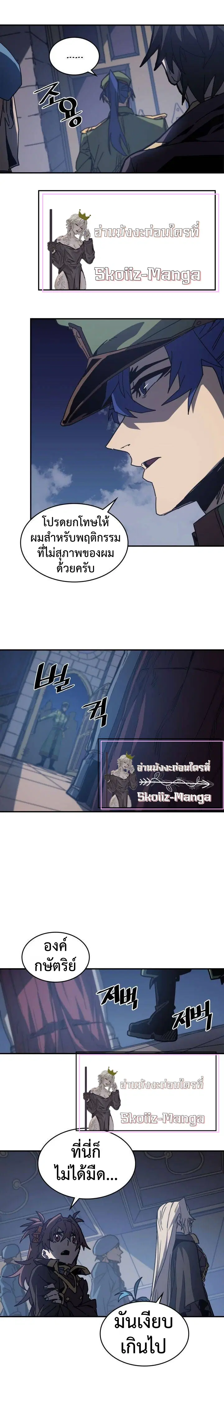 A trace of the wonder ตอนที่ 2 หน้า 2