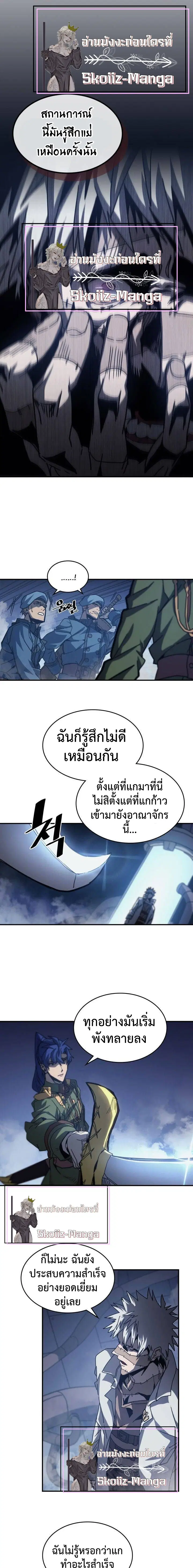 A trace of the wonder ตอนที่ 3 หน้า 2