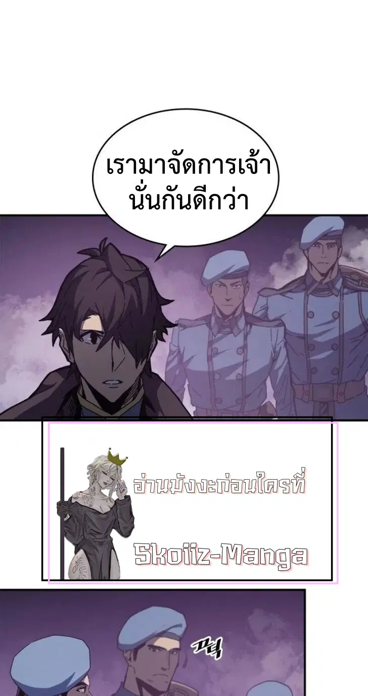 A trace of the wonder ตอนที่ 4 หน้า 2