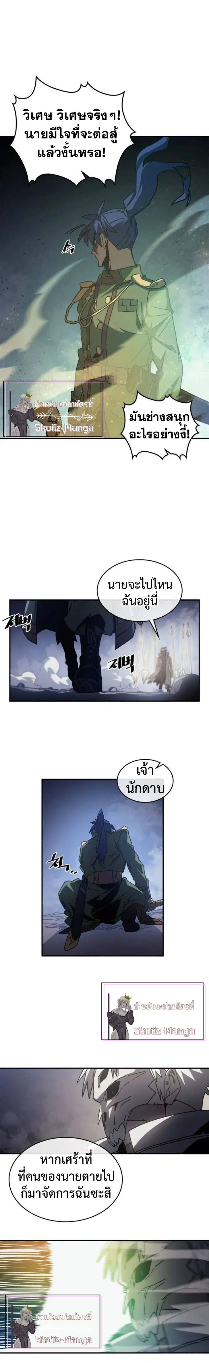 A trace of the wonder ตอนที่ 6 หน้า 3