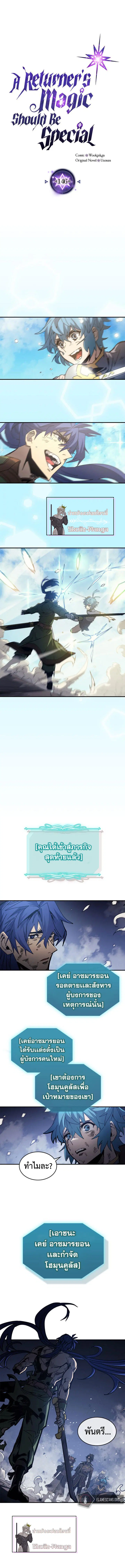 A trace of the wonder ตอนที่ 8 หน้า 1