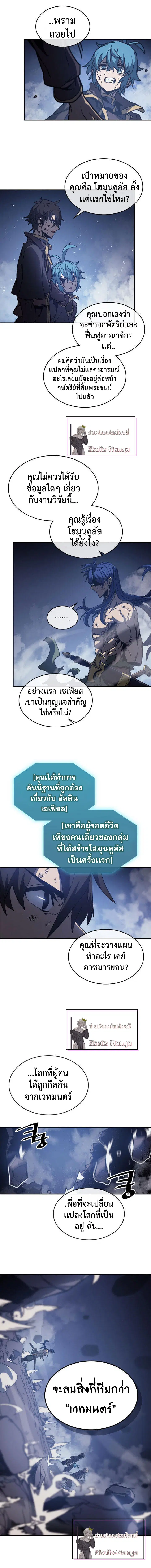 A trace of the wonder ตอนที่ 8 หน้า 2