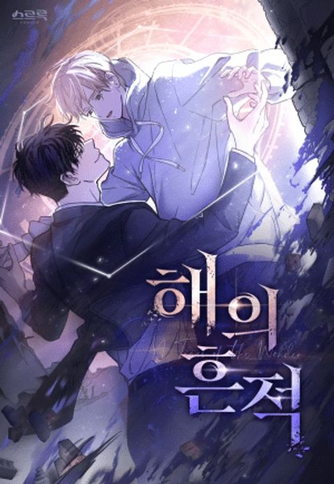 ปก A trace of the wonder มังงะญี่ปุ่น แปลไทย
