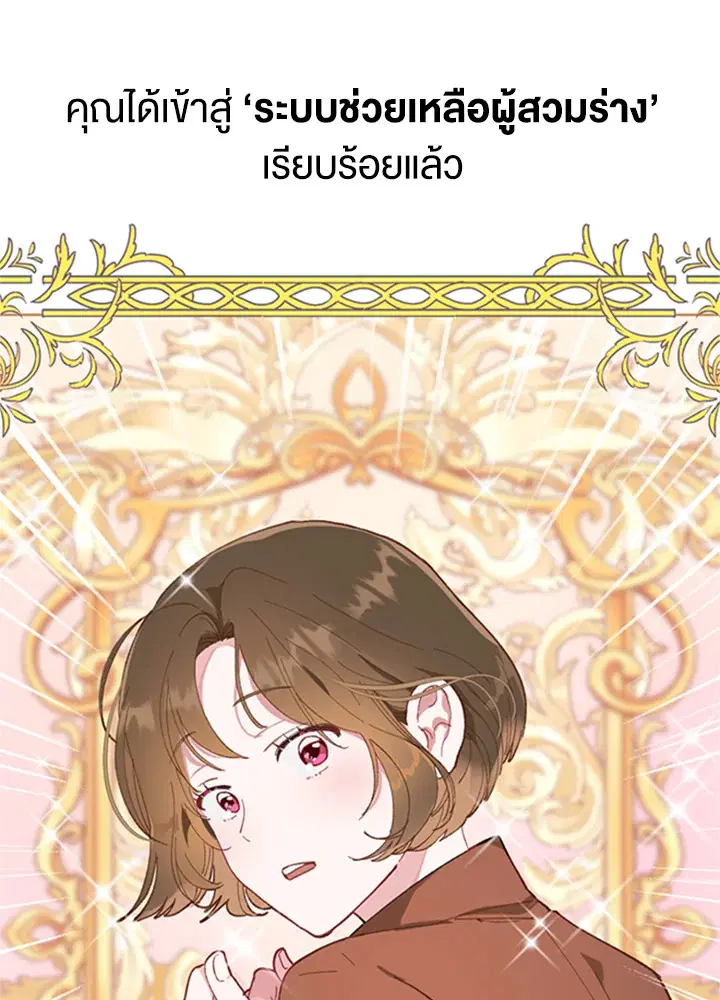 The Perks of Being an S-Class Heroine ตอนที่ 0 หน้า 1