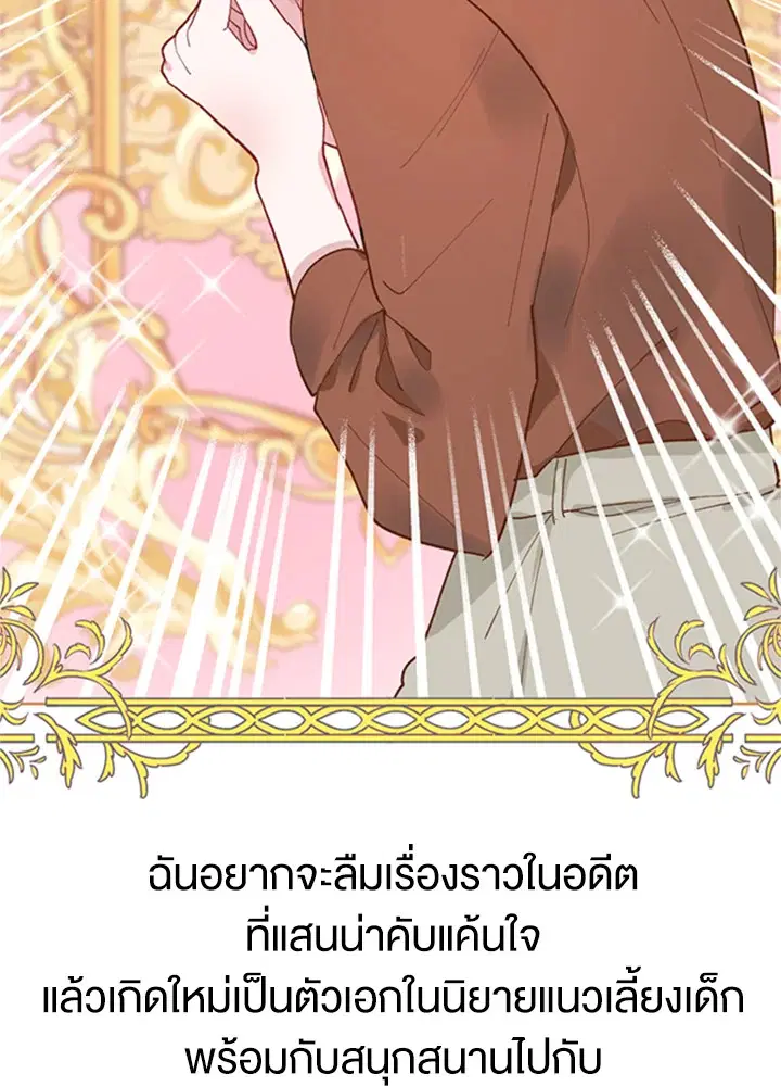 The Perks of Being an S-Class Heroine ตอนที่ 0 หน้า 2