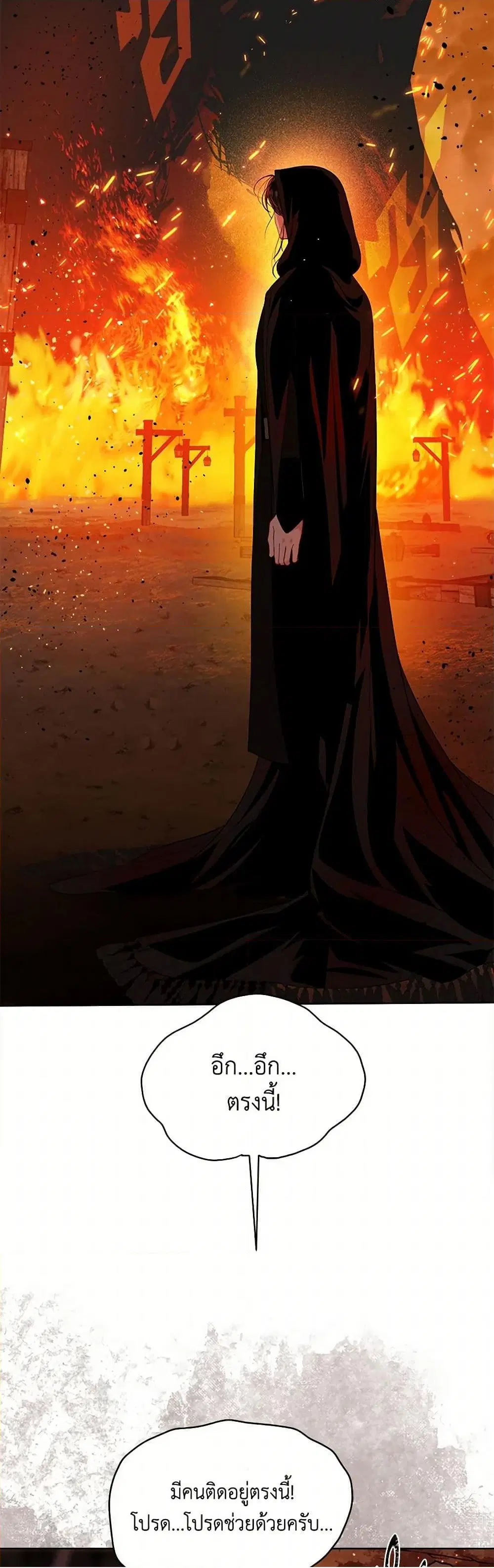 The Perks of Being an S-Class Heroine ตอนที่ 101 หน้า 3