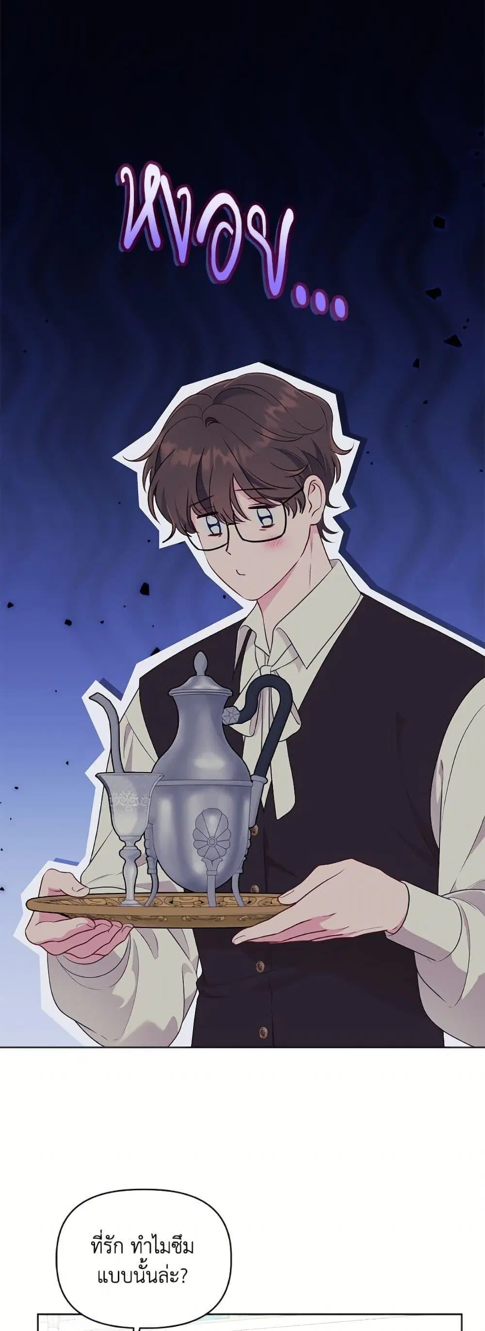 The Perks of Being an S-Class Heroine ตอนที่ 109 หน้า 2