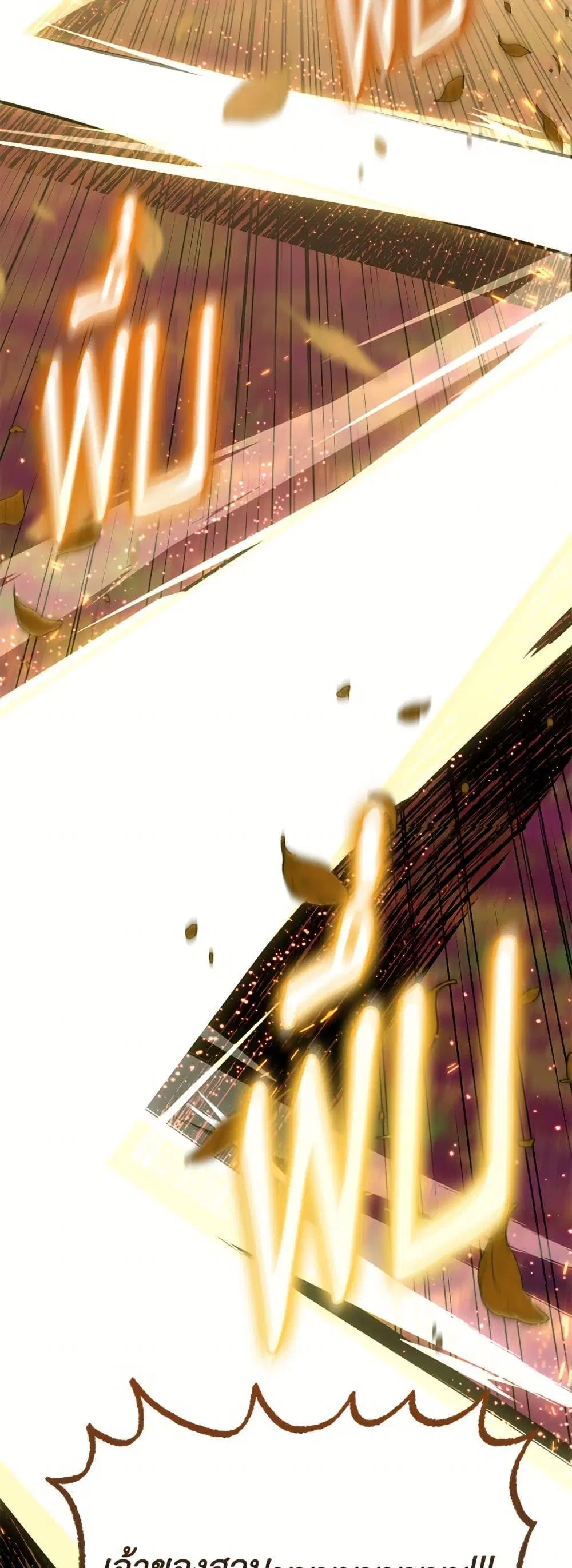 The Perks of Being an S-Class Heroine ตอนที่ 110 หน้า 3