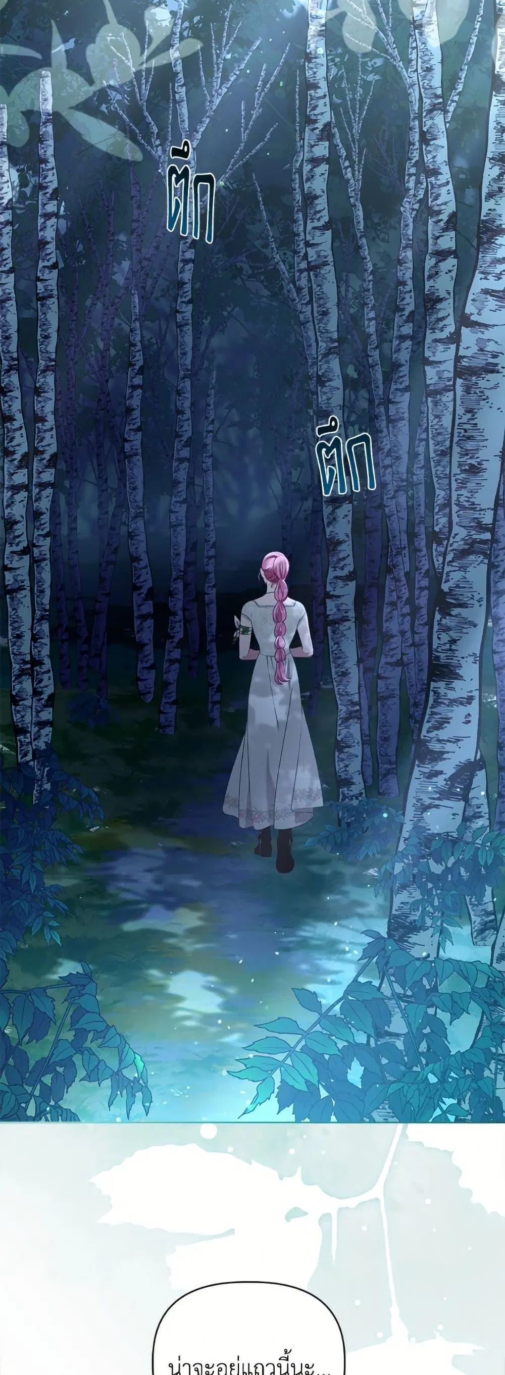 The Perks of Being an S-Class Heroine ตอนที่ 112 หน้า 3
