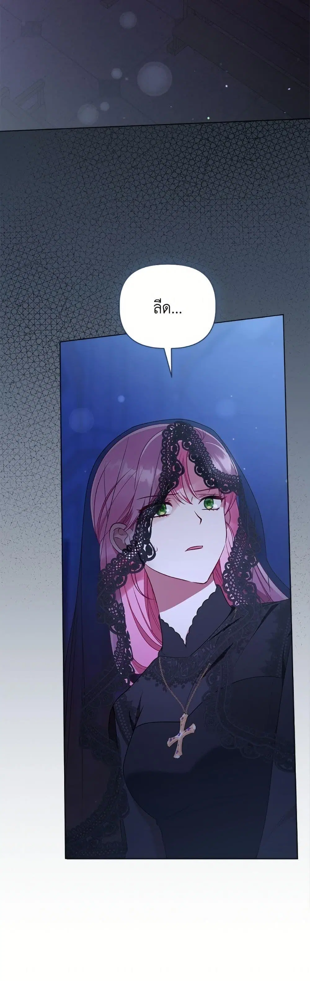The Perks of Being an S-Class Heroine ตอนที่ 117 หน้า 3
