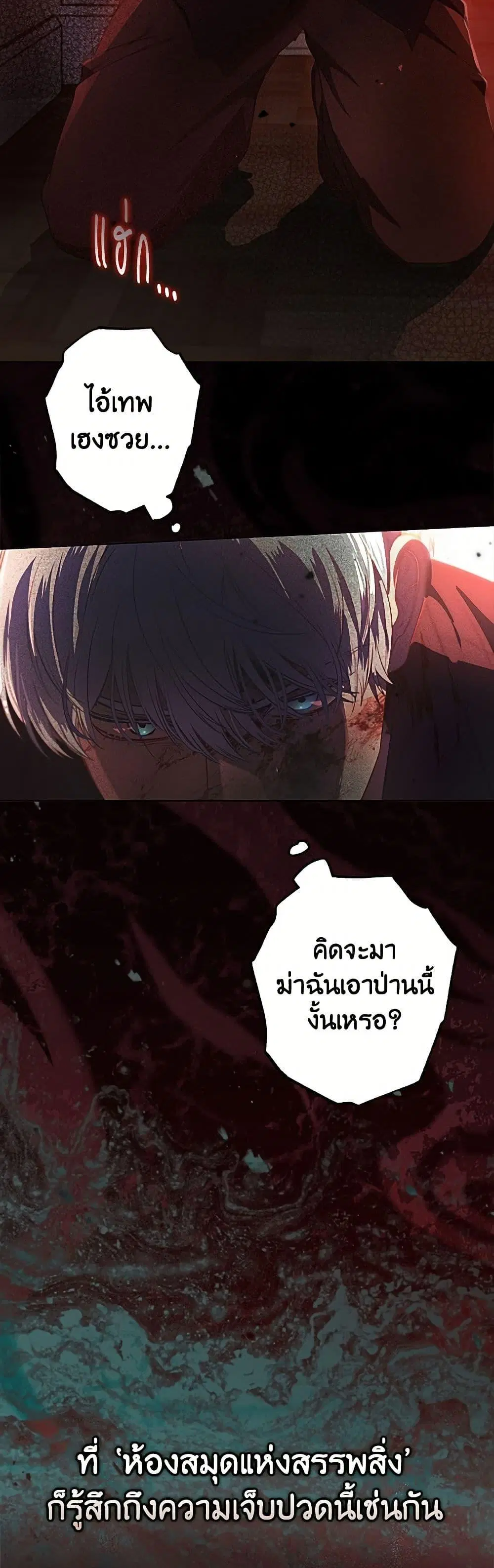 The Perks of Being an S-Class Heroine ตอนที่ 123 หน้า 3