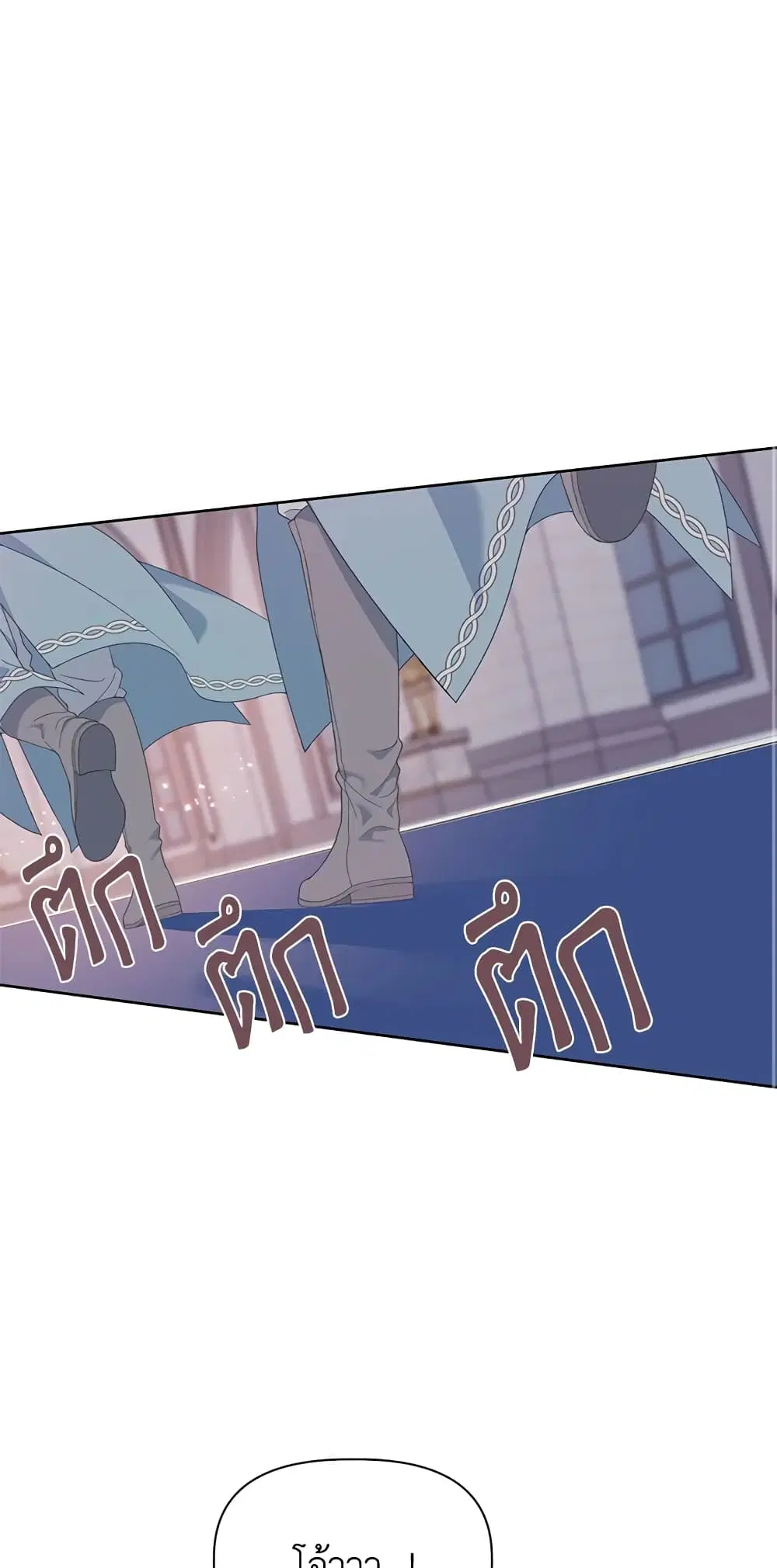 The Perks of Being an S-Class Heroine ตอนที่ 15 หน้า 2