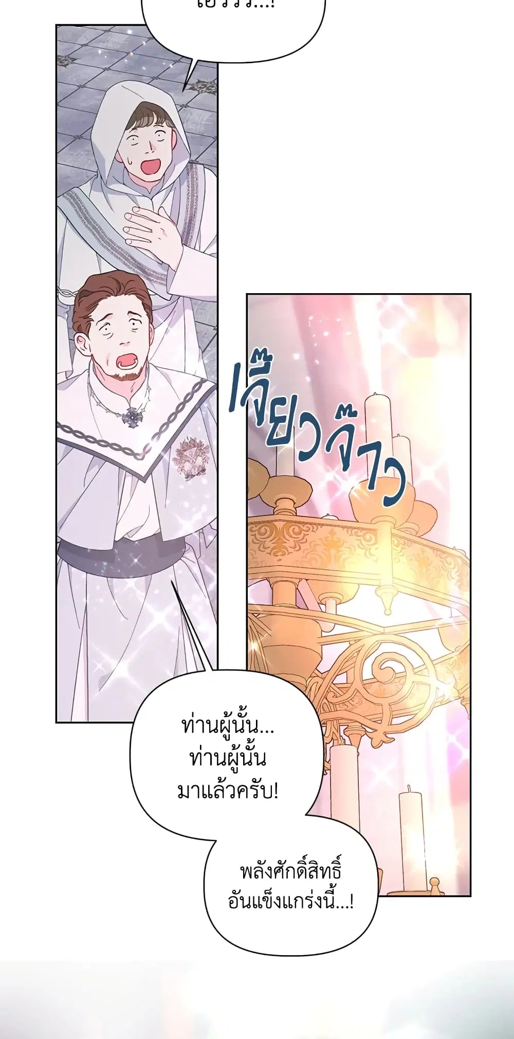 The Perks of Being an S-Class Heroine ตอนที่ 15 หน้า 3