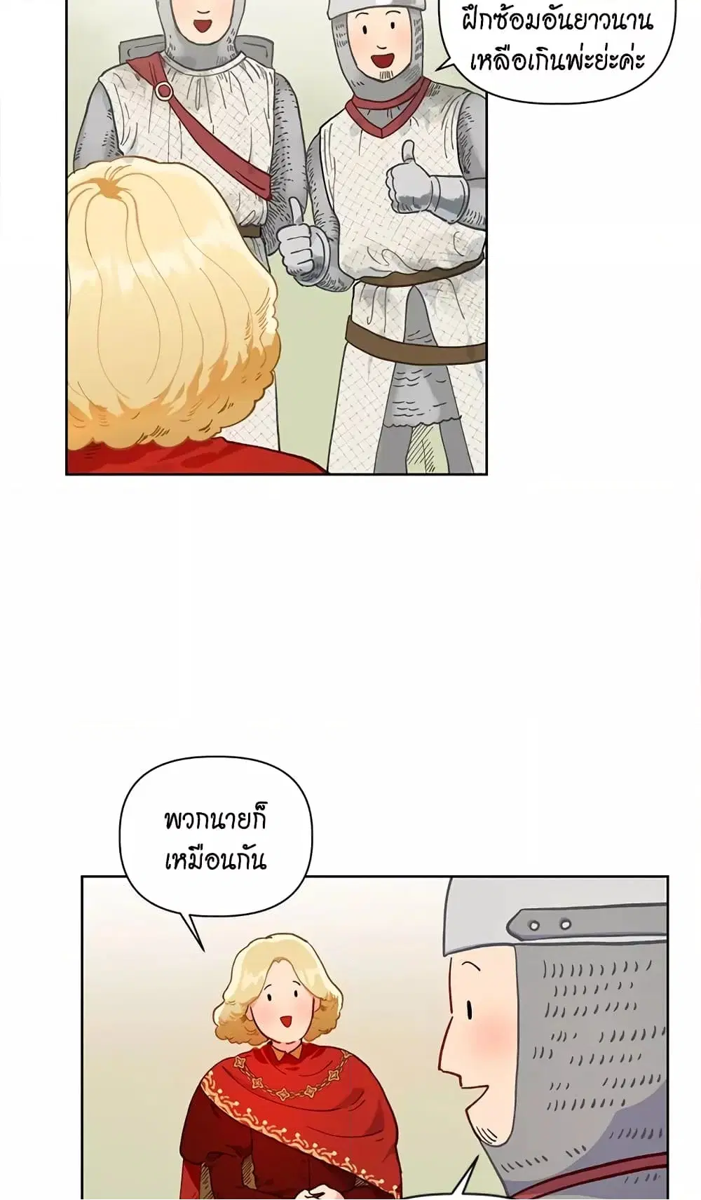The Perks of Being an S-Class Heroine ตอนที่ 16 หน้า 3