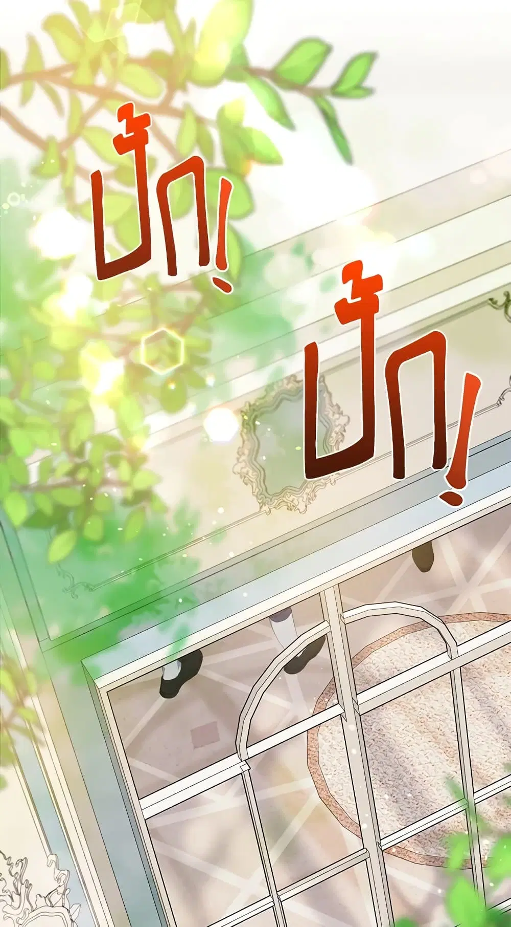 The Perks of Being an S-Class Heroine ตอนที่ 19 หน้า 3