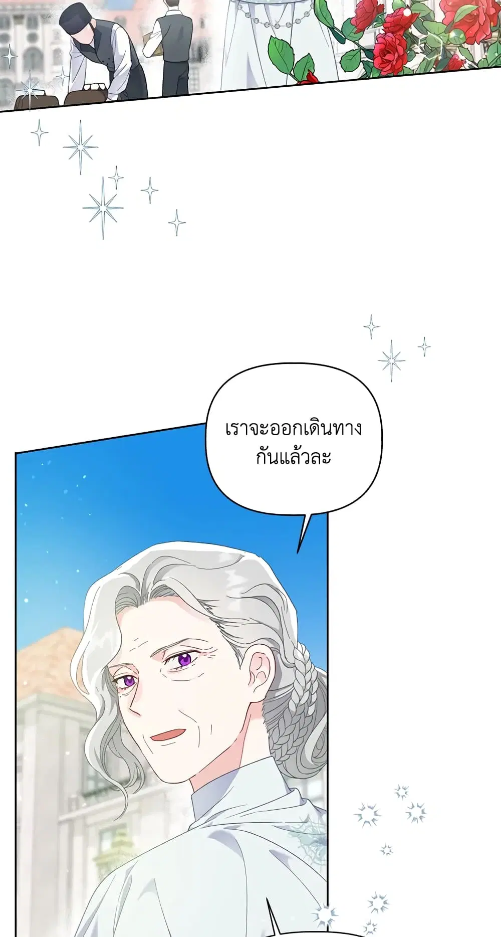 The Perks of Being an S-Class Heroine ตอนที่ 22 หน้า 3