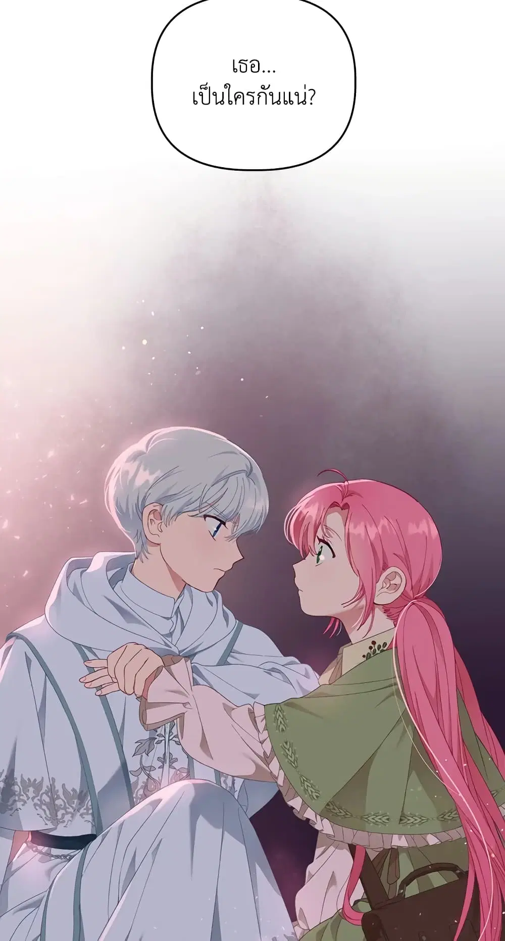 The Perks of Being an S-Class Heroine ตอนที่ 25 หน้า 3
