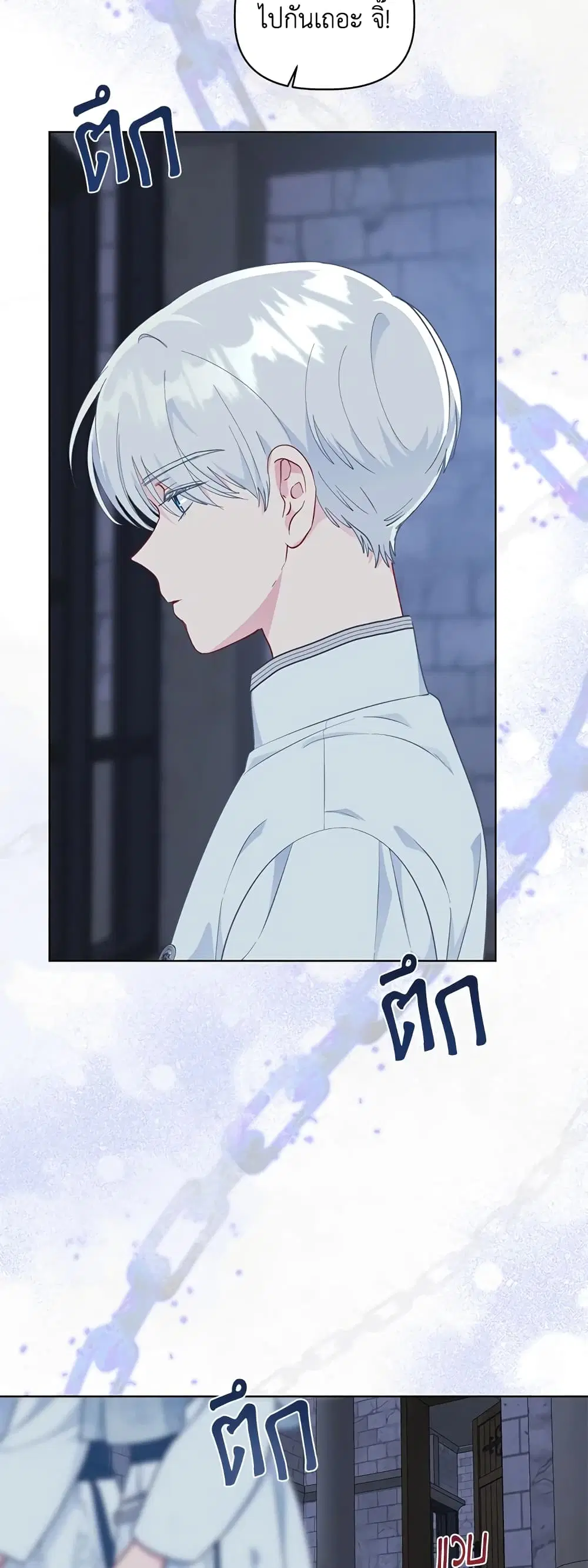The Perks of Being an S-Class Heroine ตอนที่ 48 หน้า 3