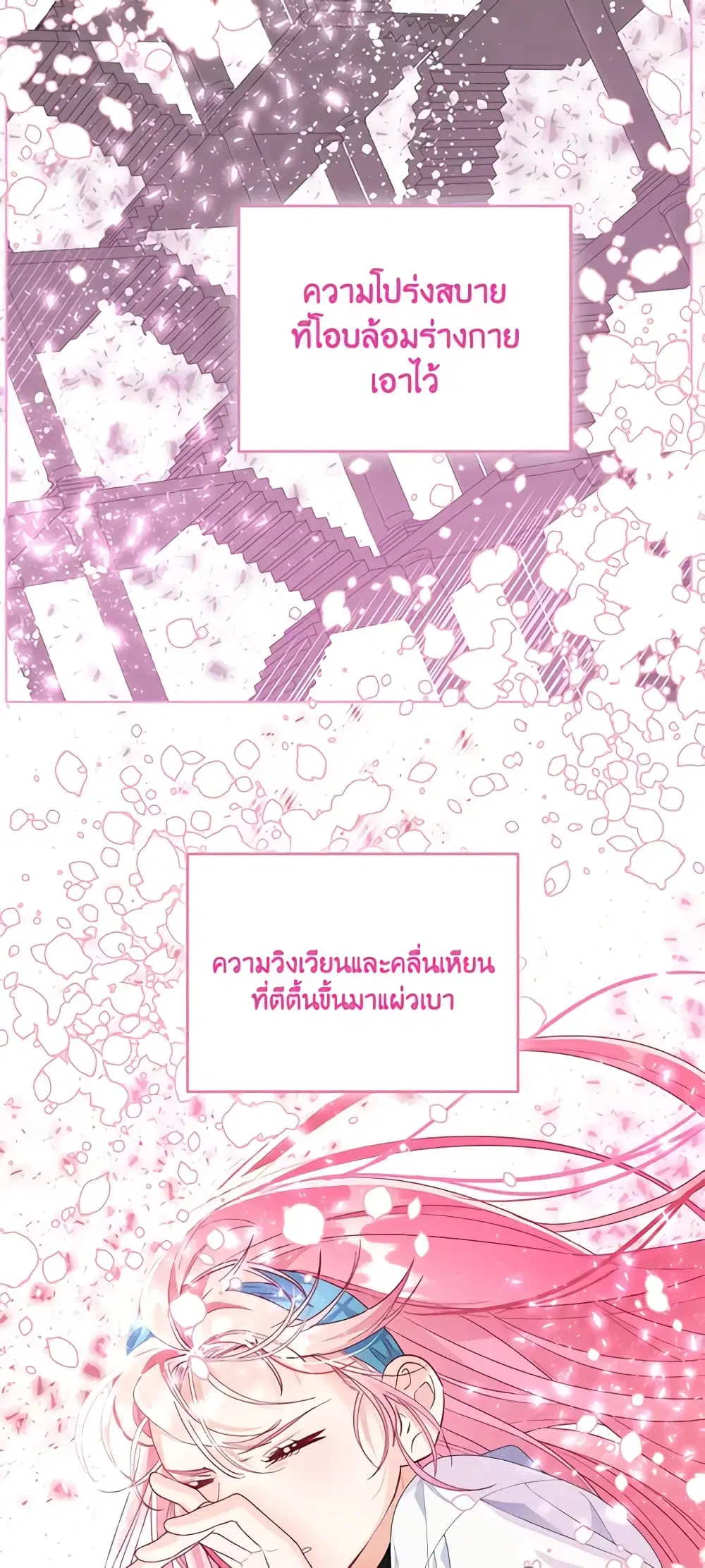 The Perks of Being an S-Class Heroine ตอนที่ 52 หน้า 3