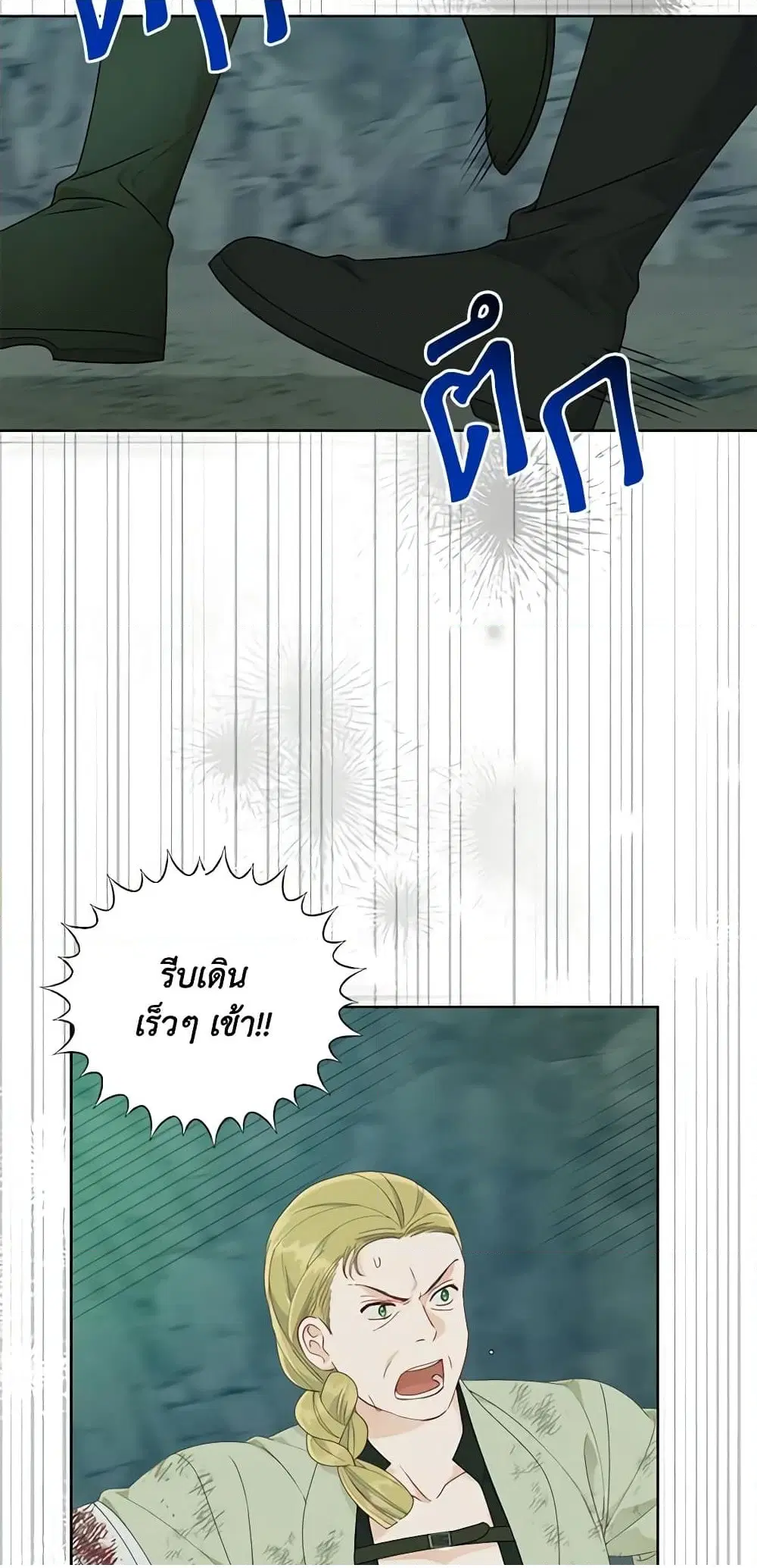 The Perks of Being an S-Class Heroine ตอนที่ 54 หน้า 3