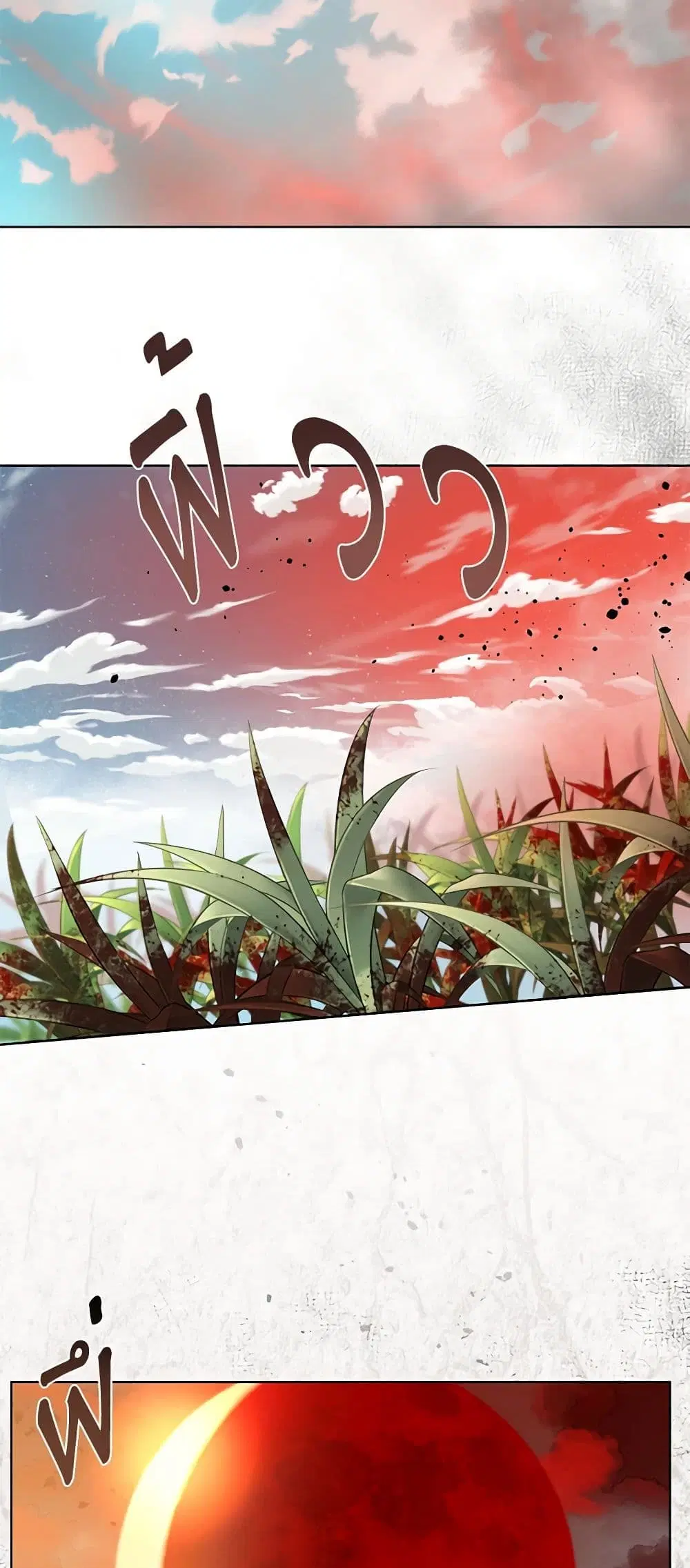 The Perks of Being an S-Class Heroine ตอนที่ 61 หน้า 3