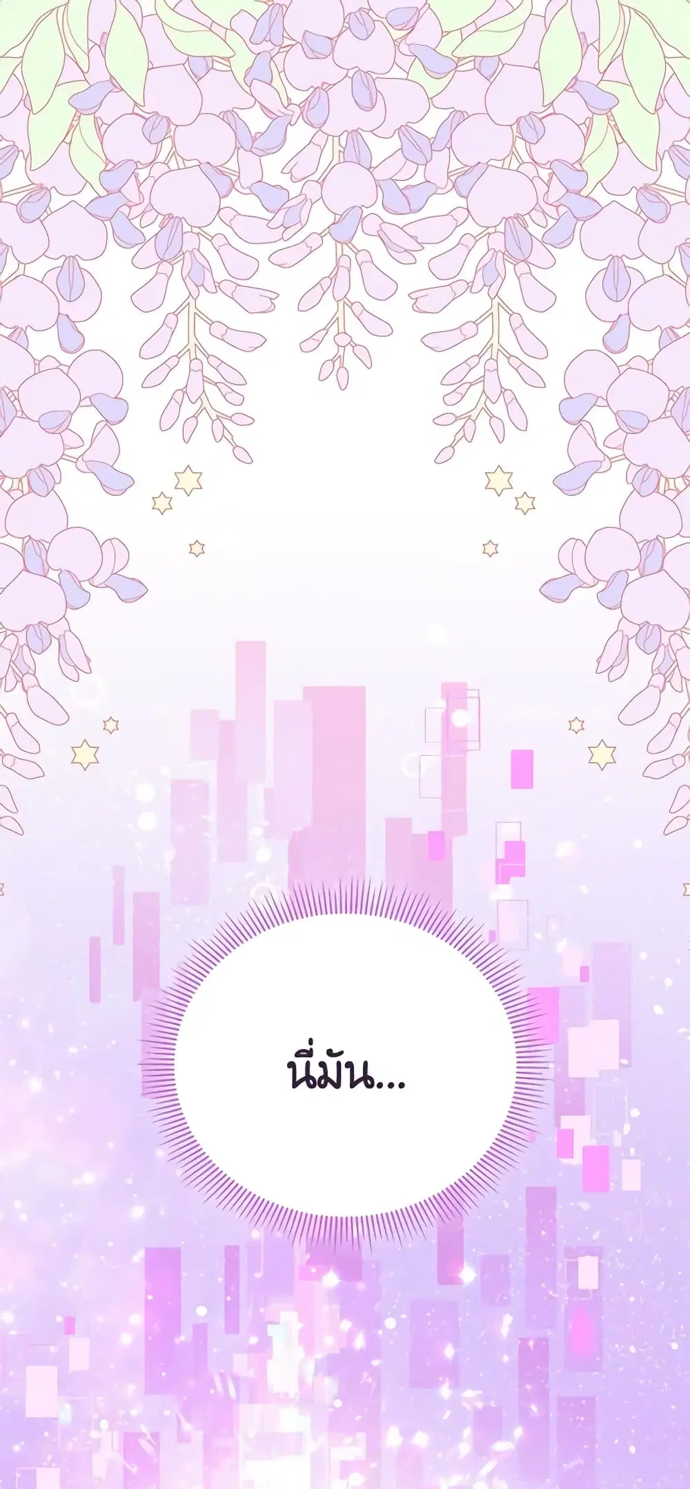 The Perks of Being an S-Class Heroine ตอนที่ 64 หน้า 2