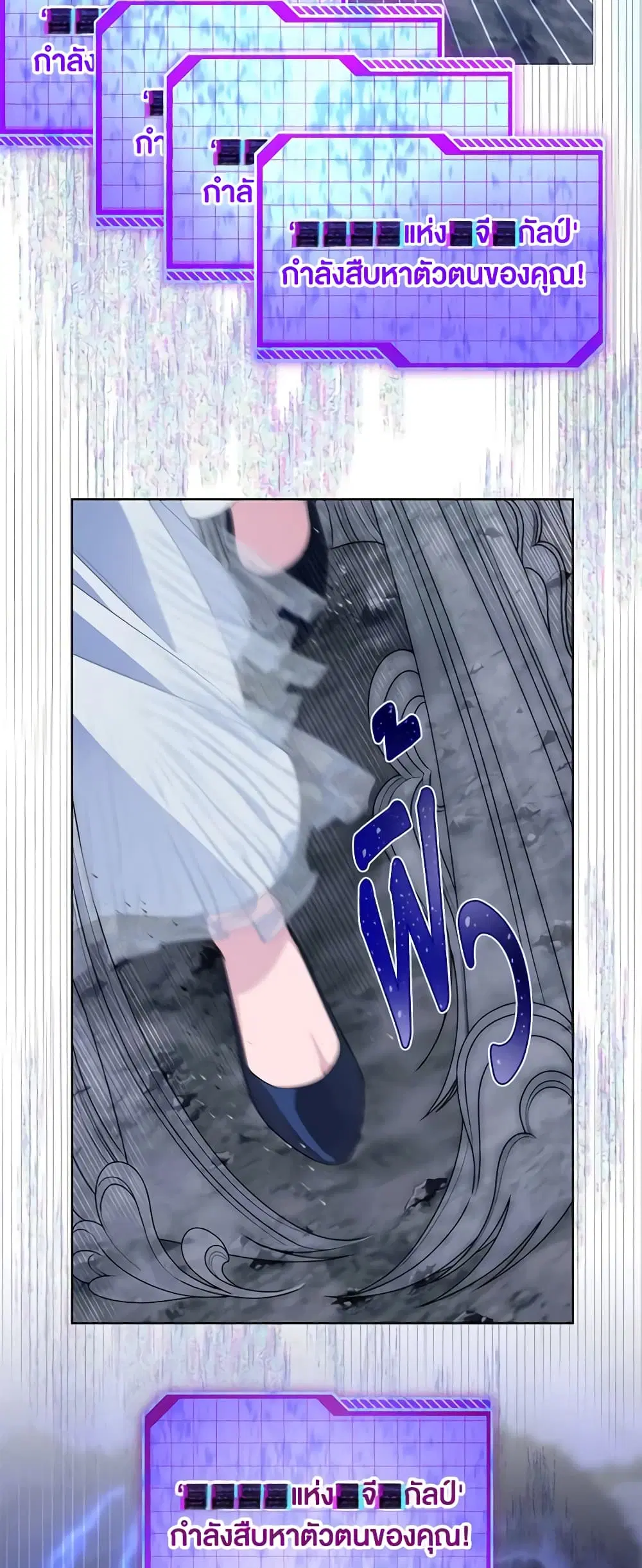 The Perks of Being an S-Class Heroine ตอนที่ 70 หน้า 3