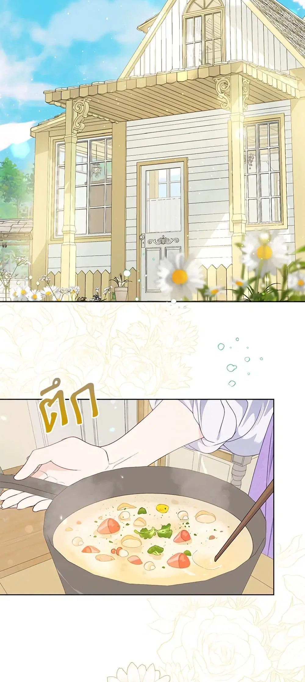 The Perks of Being an S-Class Heroine ตอนที่ 73 หน้า 3