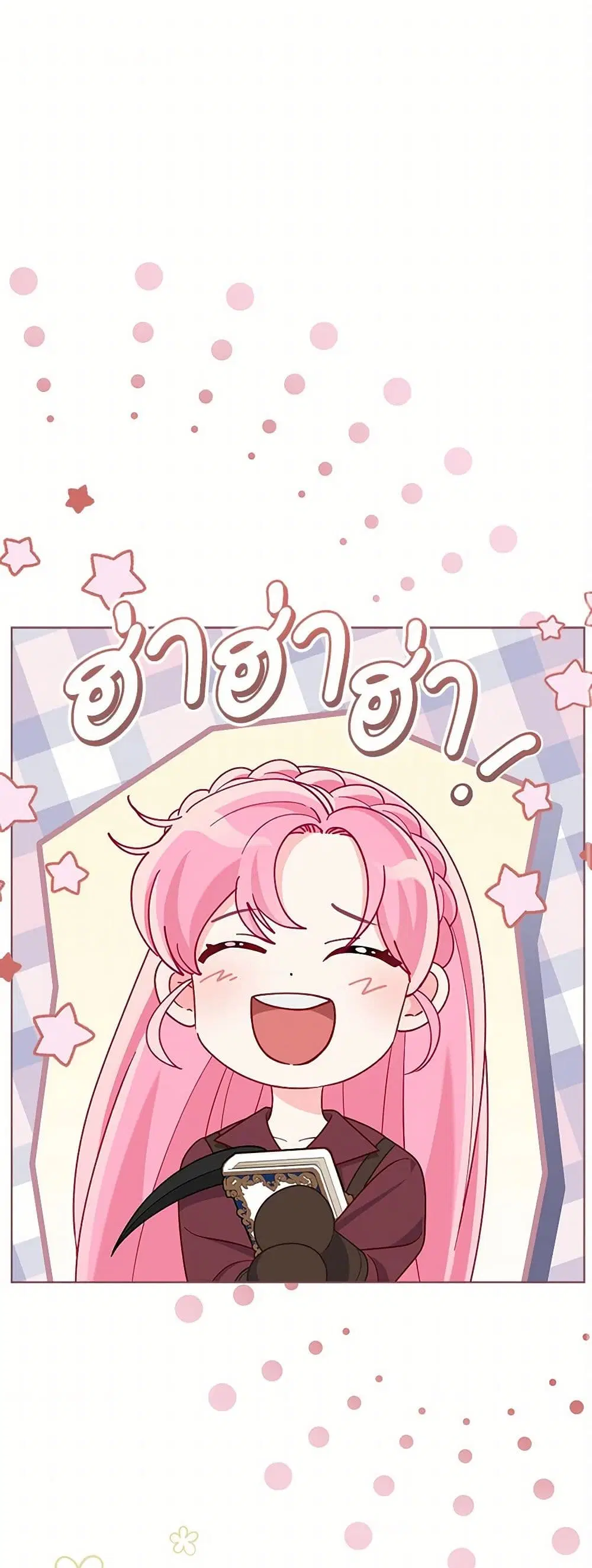 The Perks of Being an S-Class Heroine ตอนที่ 80 หน้า 2