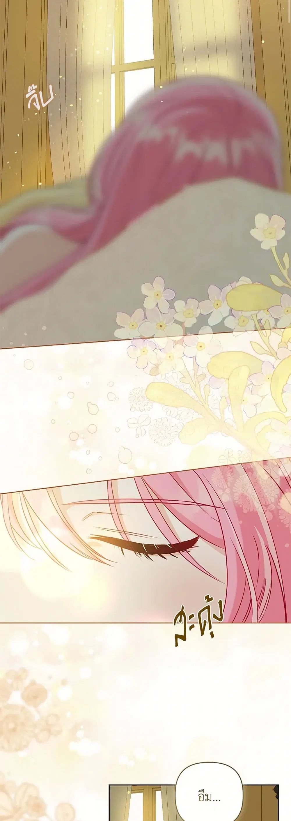The Perks of Being an S-Class Heroine ตอนที่ 88 หน้า 3